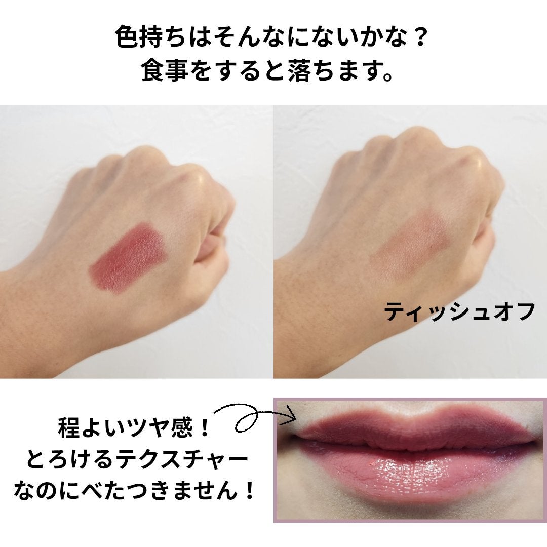 ルージュデコルテ クリームグロウ/DECORTÉ/口紅を使ったクチコミ(2枚目)