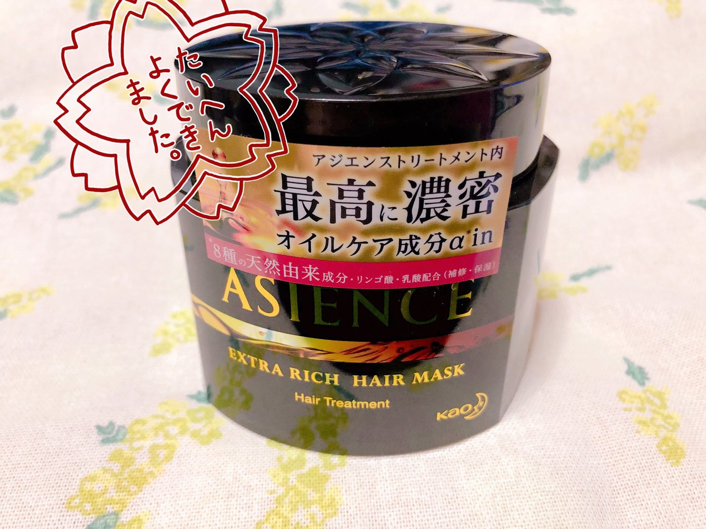 濃密ヘアマスク/アジエンス/ヘアマスク・ヘアパックを使ったクチコミ(1枚目)