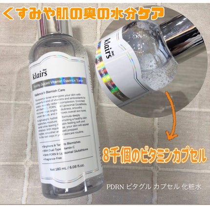 PDRN ビタグル カプセル 化粧水/Klairs/化粧水を使ったクチコミ(2枚目)