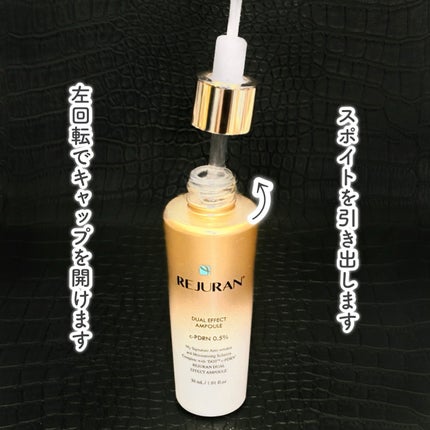 REJURAN ãã¥ã¢ã« ãšãã§ã¯ã ã¢ã³ãã« 30mL/REJURAN COSMETICS/çŸå®¹æ¶²ã䜿ã£ãã¯ãã³ãïŒ6æç®ïŒ