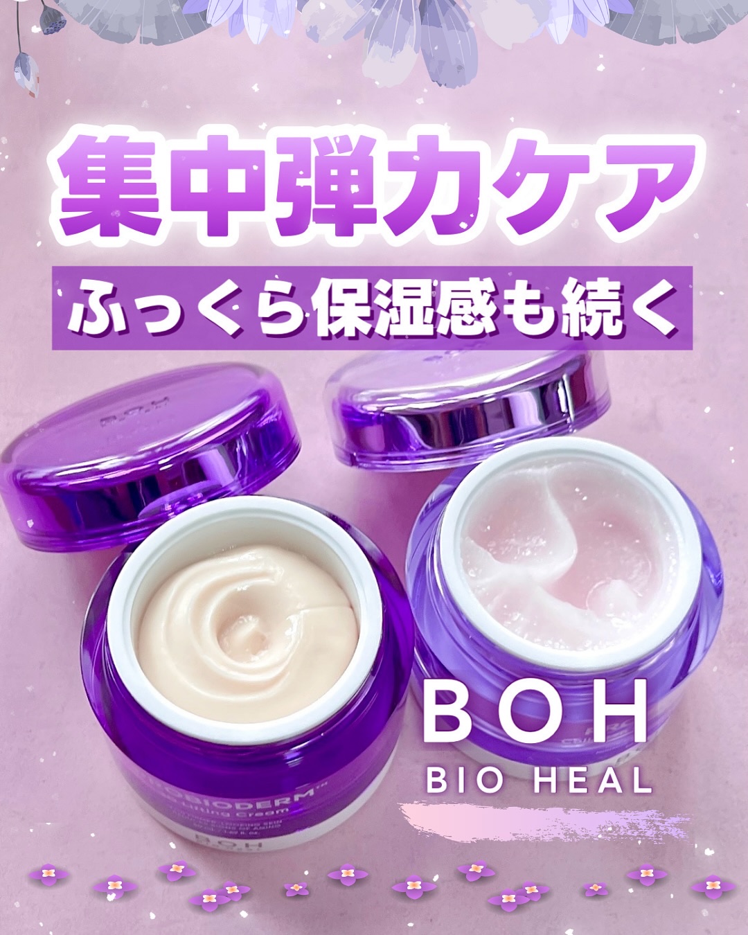 バイオヒールボ プロバイオダーム 3Dリフティングクリーム/BIOHEAL BOH/フェイスクリームを使ったクチコミ（1枚目）