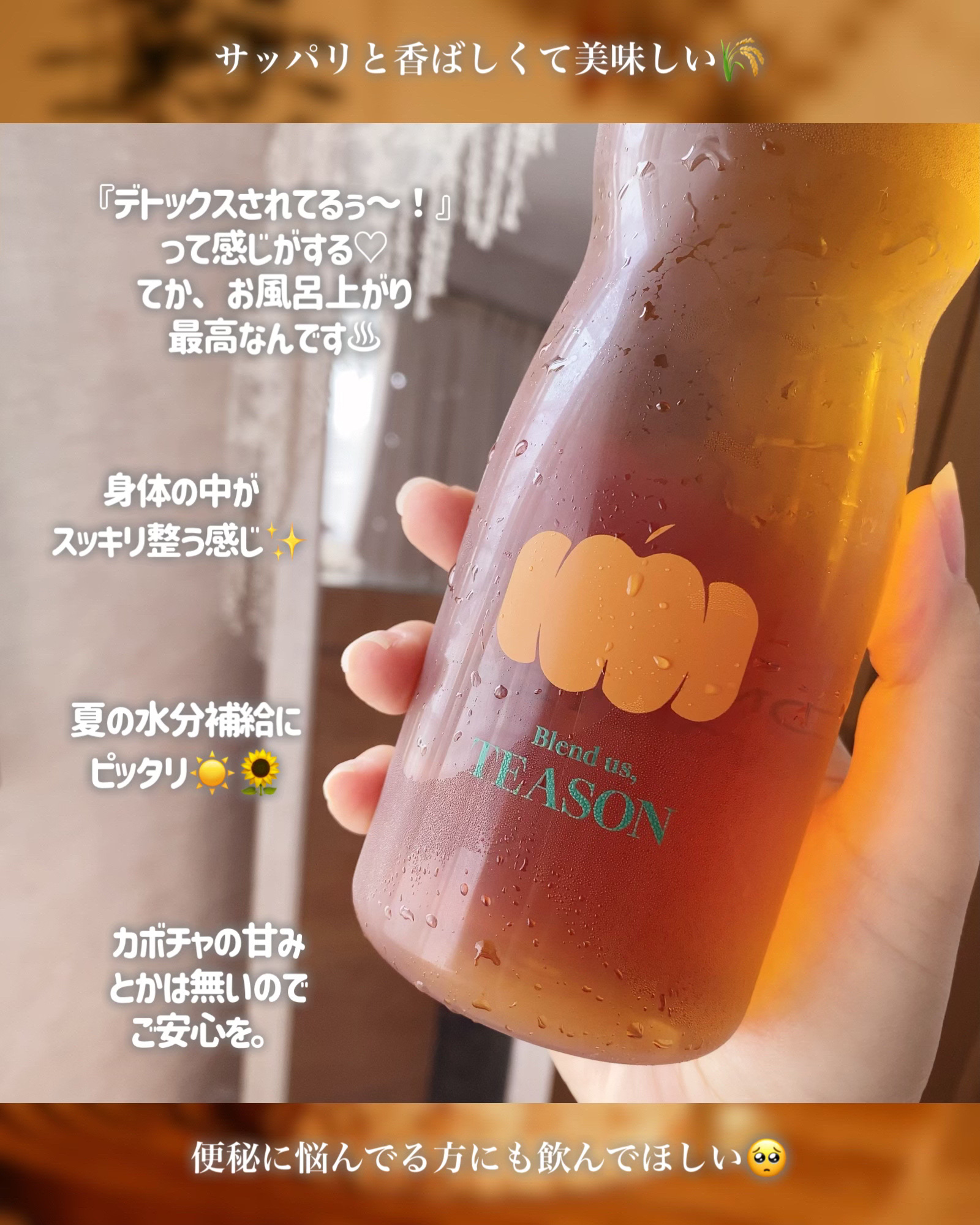 デイリーフィット パンプキンティー/TEASON/美容ドリンクを使ったクチコミ（3枚目）