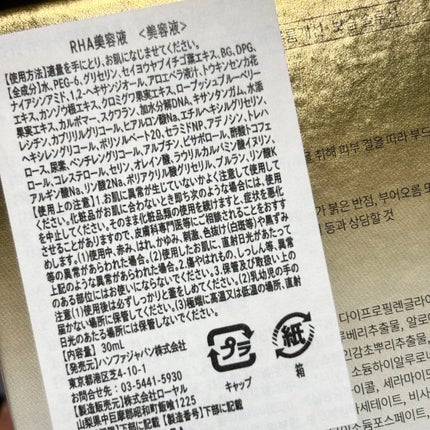 REJURAN デュアルエフェクトアンプル 30ml/REJURAN COSMETICS/美容液を使ったクチコミ(4枚目)