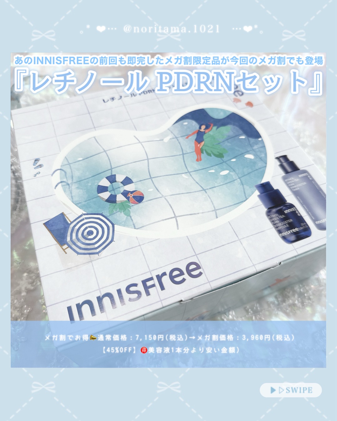 レチノール PDRN アドバンスド セラム/innisfree/美容液を使ったクチコミ（2枚目）