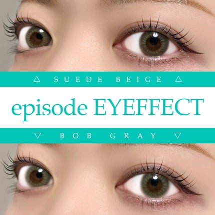 エピソード アイフェクト 1day/pia/ワンデー(1DAY)カラコンを使ったクチコミ(1枚目)
