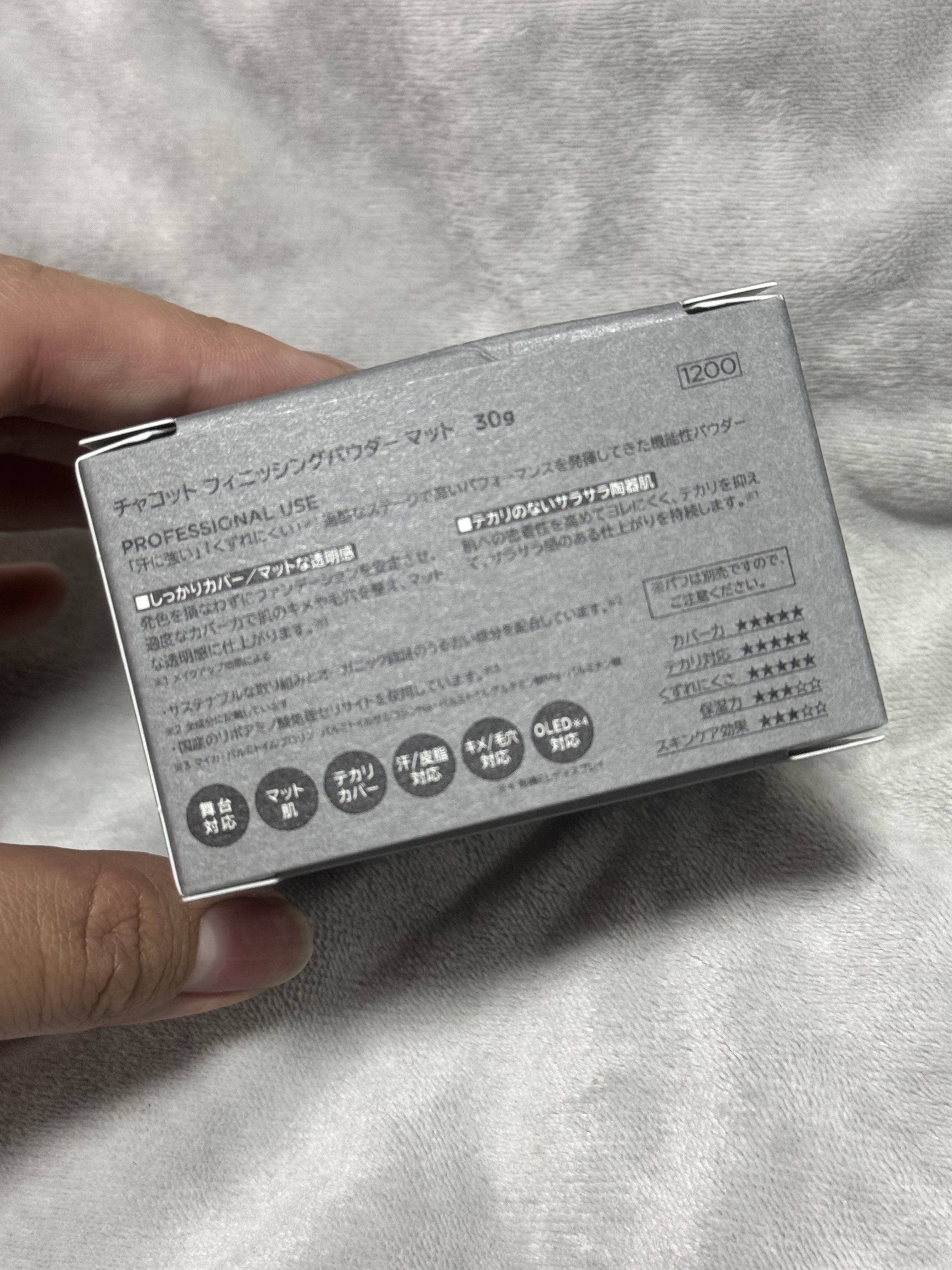 フィニッシングパウダー マット 761 ナチュラル/チャコット・コスメティクス/ルースパウダーを使ったクチコミ（2枚目）