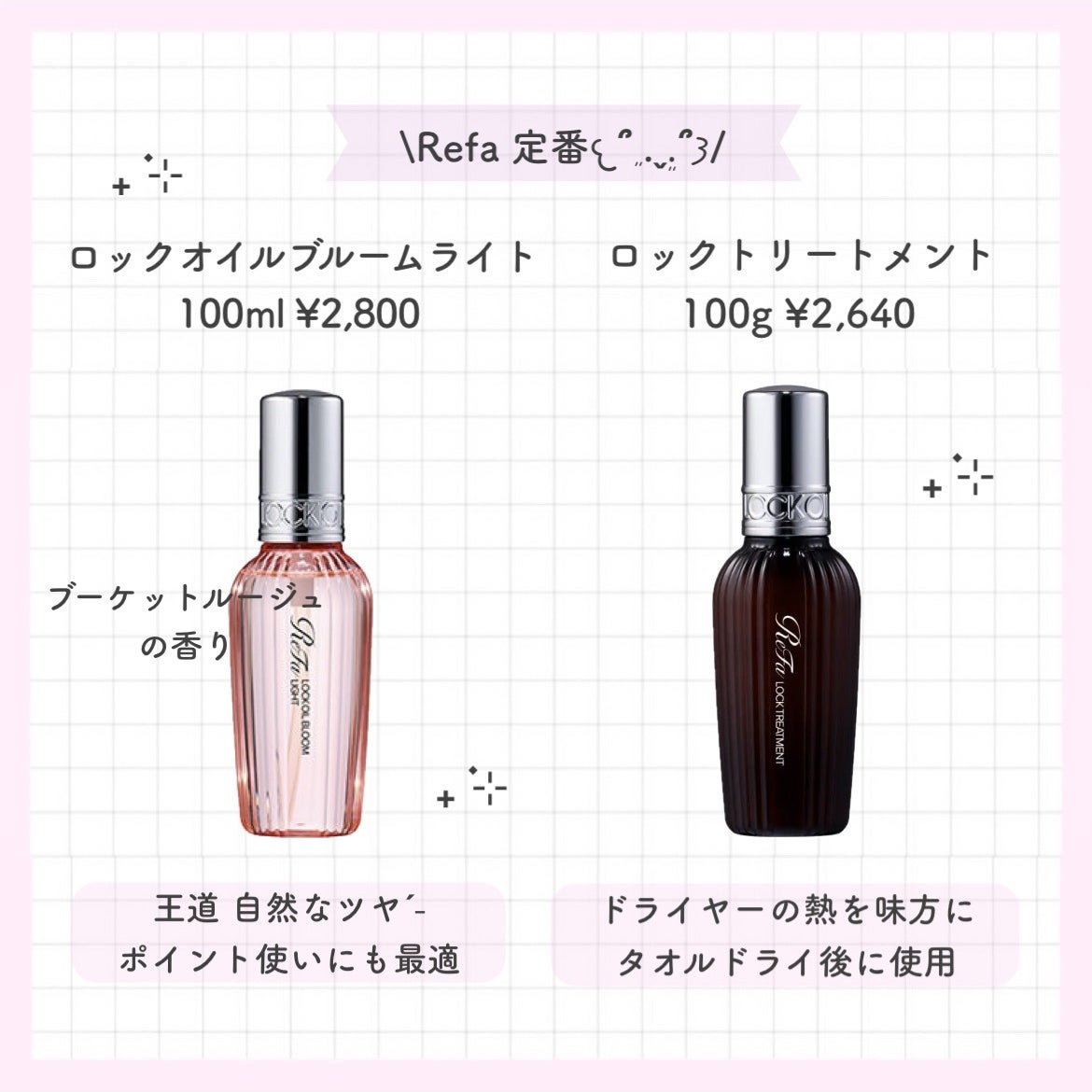 ロックオイル/ReFa/ヘアオイルを使ったクチコミ(3枚目)