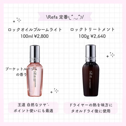 ロックオイル/ReFa/ヘアオイルを使ったクチコミ(3枚目)