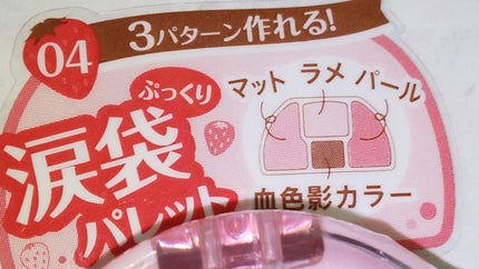 プランぷくコーデアイズ/キャンメイク/パウダーアイシャドウを使ったクチコミ(2枚目)