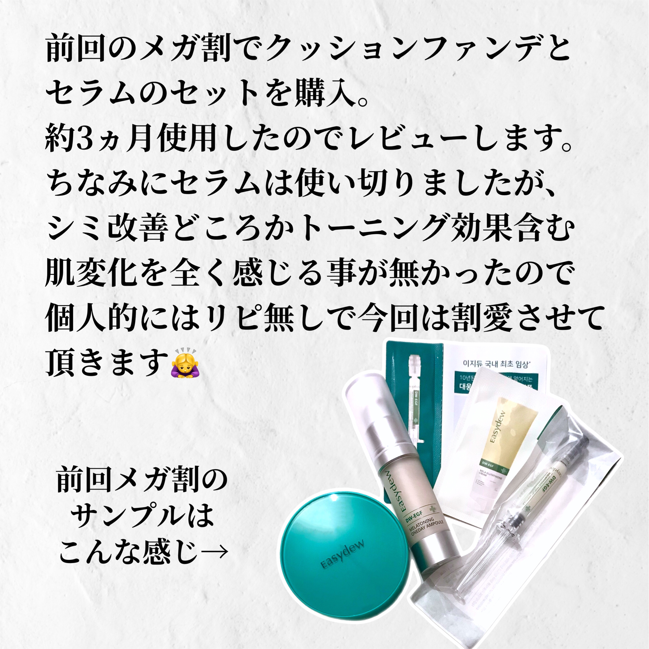 メラトーニングアンプル/Easydew/美容液を使ったクチコミ（2枚目）