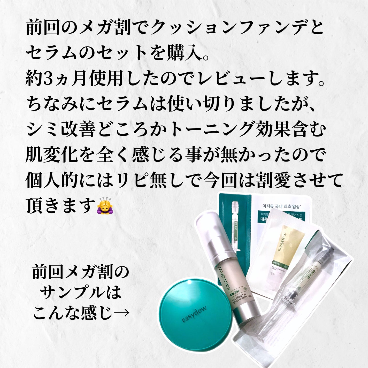 メラトーニングアンプル/Easydew/美容液を使ったクチコミ(2枚目)