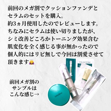 メラトーニングアンプル/Easydew/美容液を使ったクチコミ(2枚目)