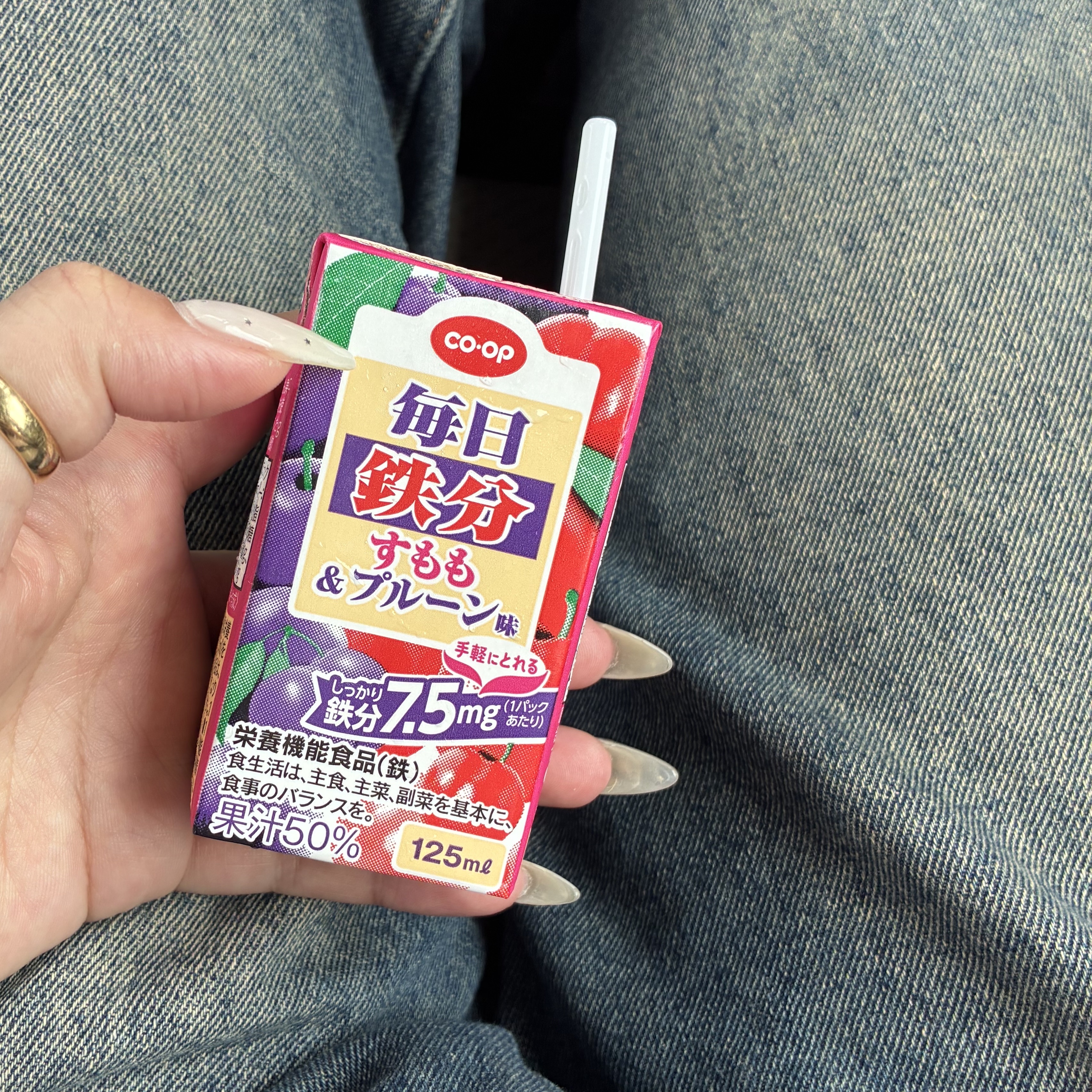 コープ 野菜果実ジュース（鉄分）のクチコミ「
コープ
野菜果実ジュース　鉄分
すももプルーン味

いつも飲んでるコープの野菜果実ジュースよ.....」（1枚目）