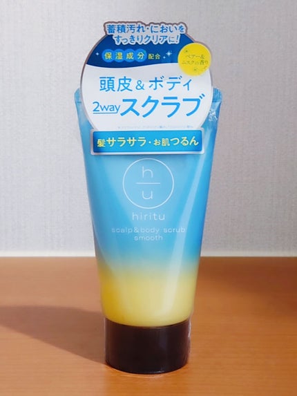 ヒリツ スカルプ&ボディスクラブ/hiritu/ヘッドスクラブを使ったクチコミ(2枚目)