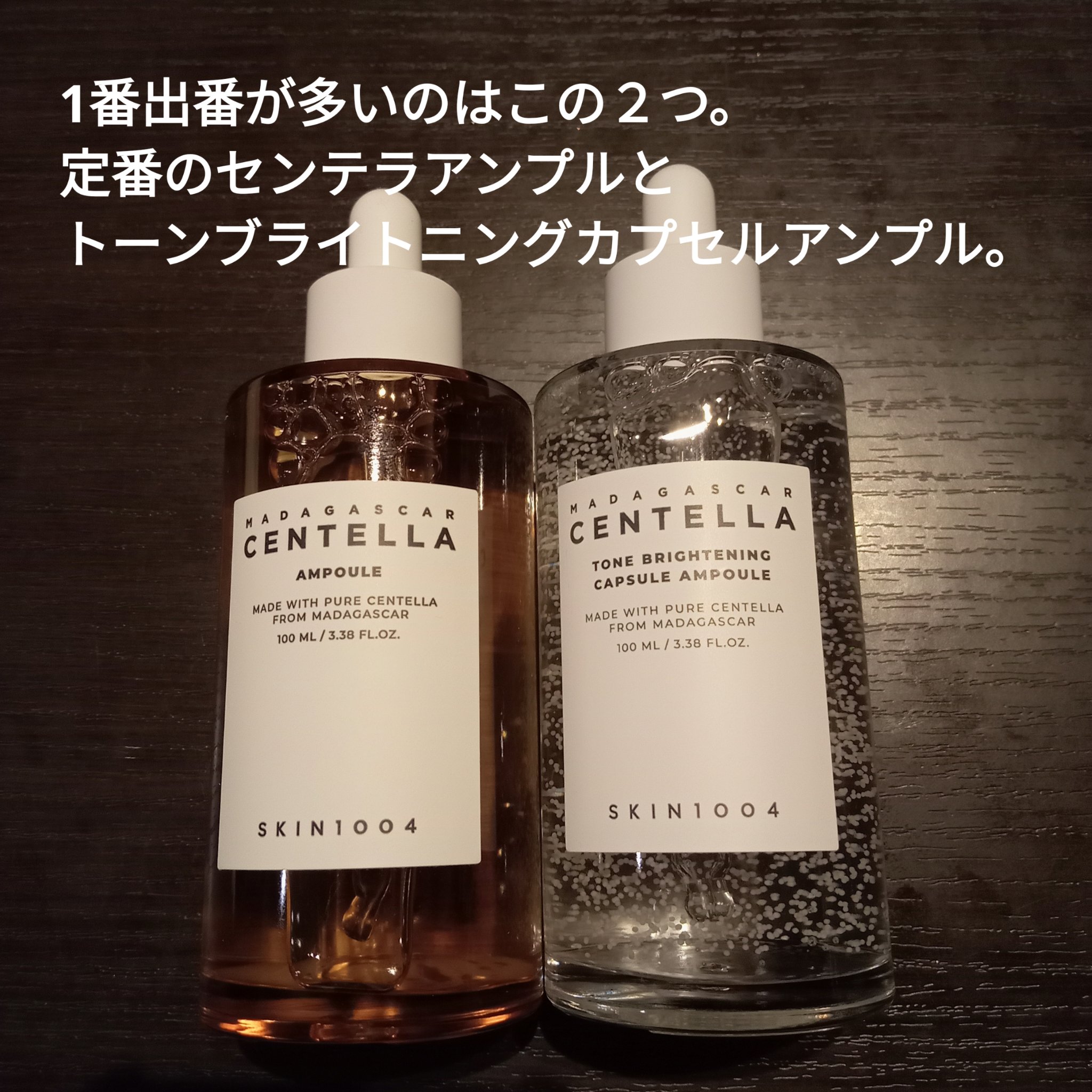 センテラ アンプル/SKIN1004/美容液を使ったクチコミ（3枚目）