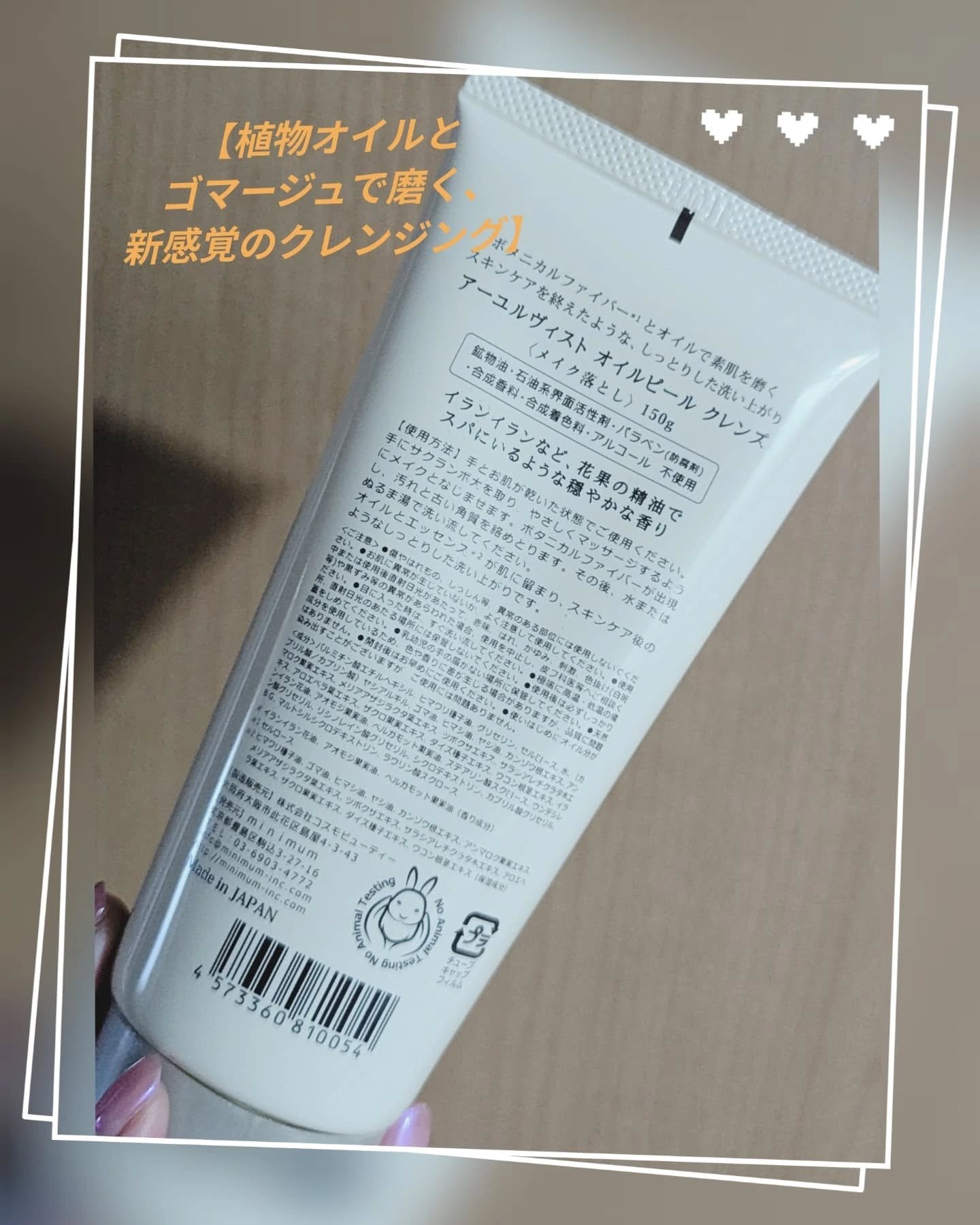 オイルピール クレンズ /ARYURVIST/ピーリングを使ったクチコミ（2枚目）