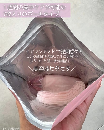 桃70%ナイアシンシートマスク/Anua/シートマスク・パックを使ったクチコミ(2枚目)