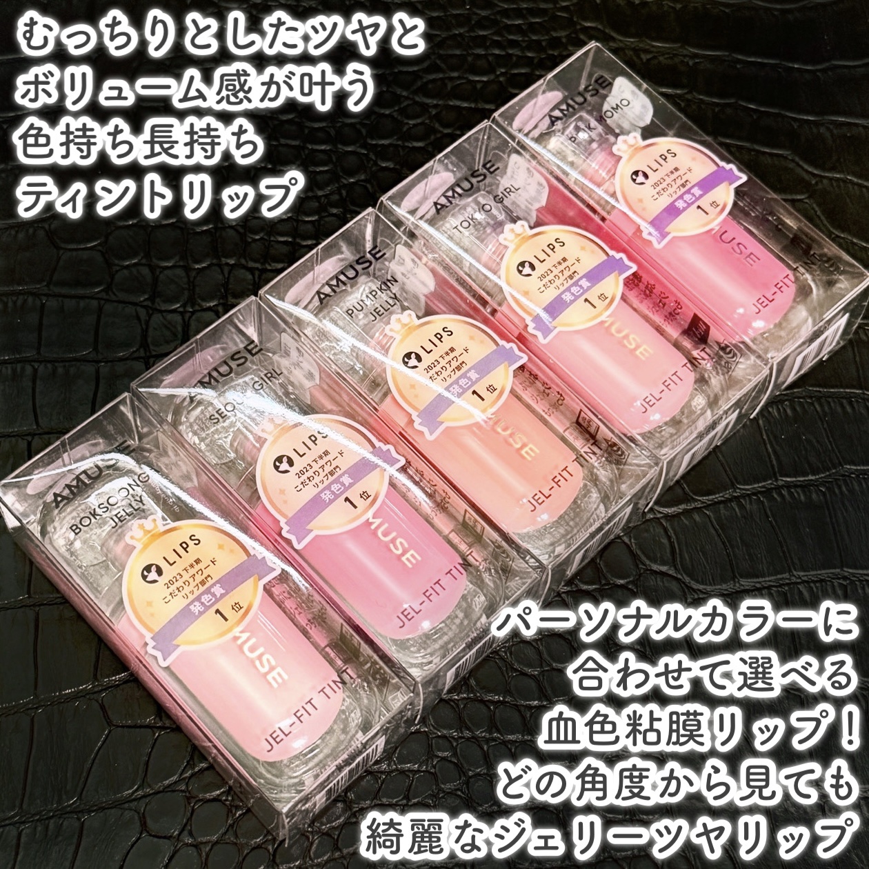 ジェルフィットティント/AMUSE/リップティントを使ったクチコミ（2枚目）