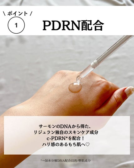 デュアル エフェクト アンプル/REJURAN COSMETICS/美容液を使ったクチコミ(4枚目)