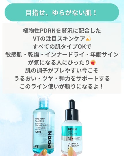 R5ファーミング アンプル/VT/美容液を使ったクチコミ(6枚目)