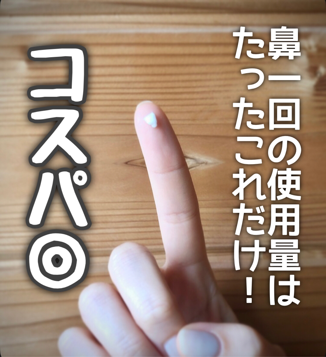 キソ バランシングクリームAZ2/KISO/フェイスクリームを使ったクチコミ（2枚目）