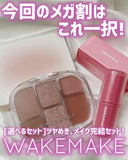 あたりちゃん on LIPS 「.♥-----------------♥☑︎WAKEMAKE☑..」(1枚目)