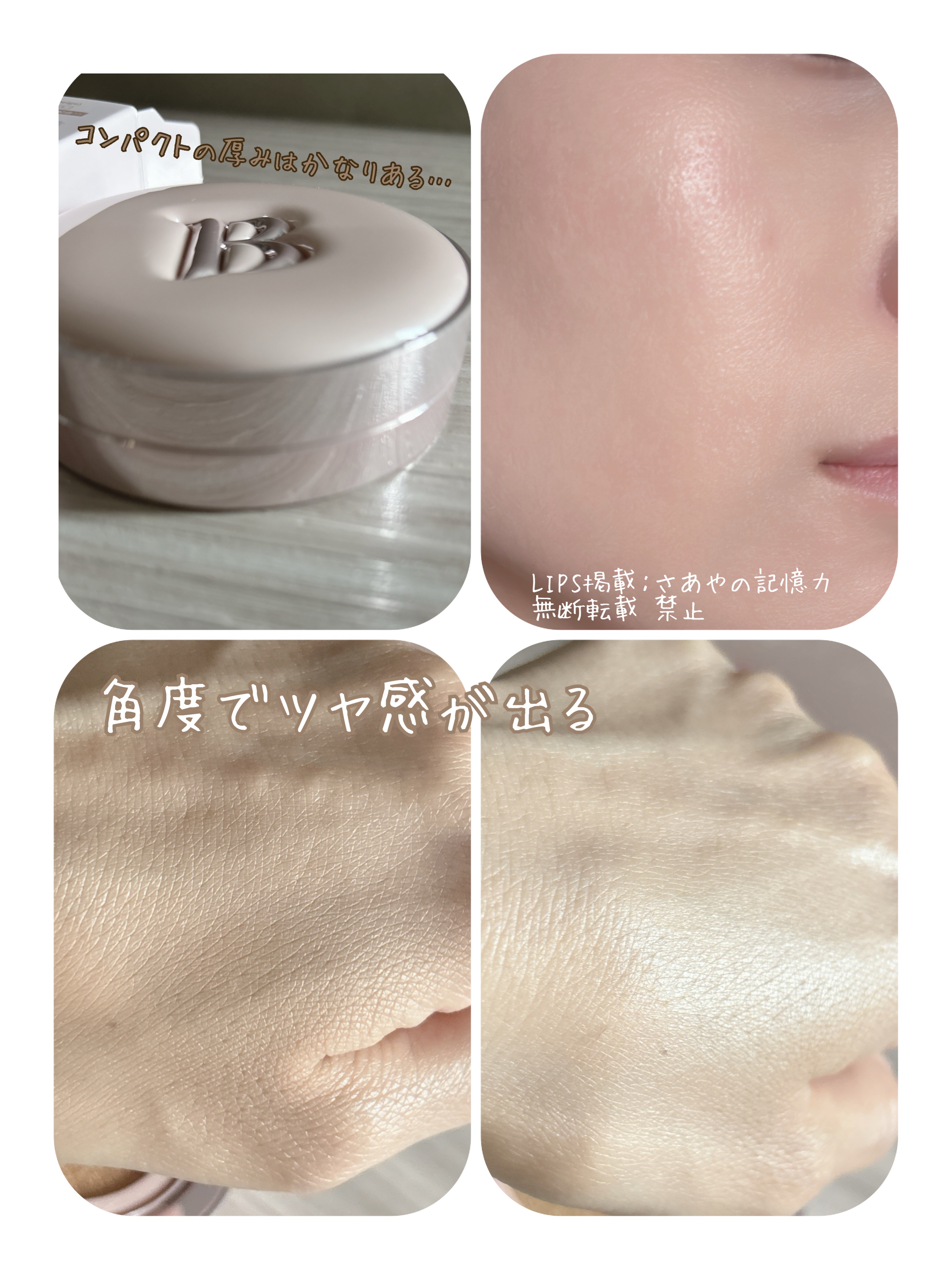 バニラコ エッセンス スキン ピンククッション 23 ベージュ/BANILA CO/クッションファンデーションを使ったクチコミ（2枚目）