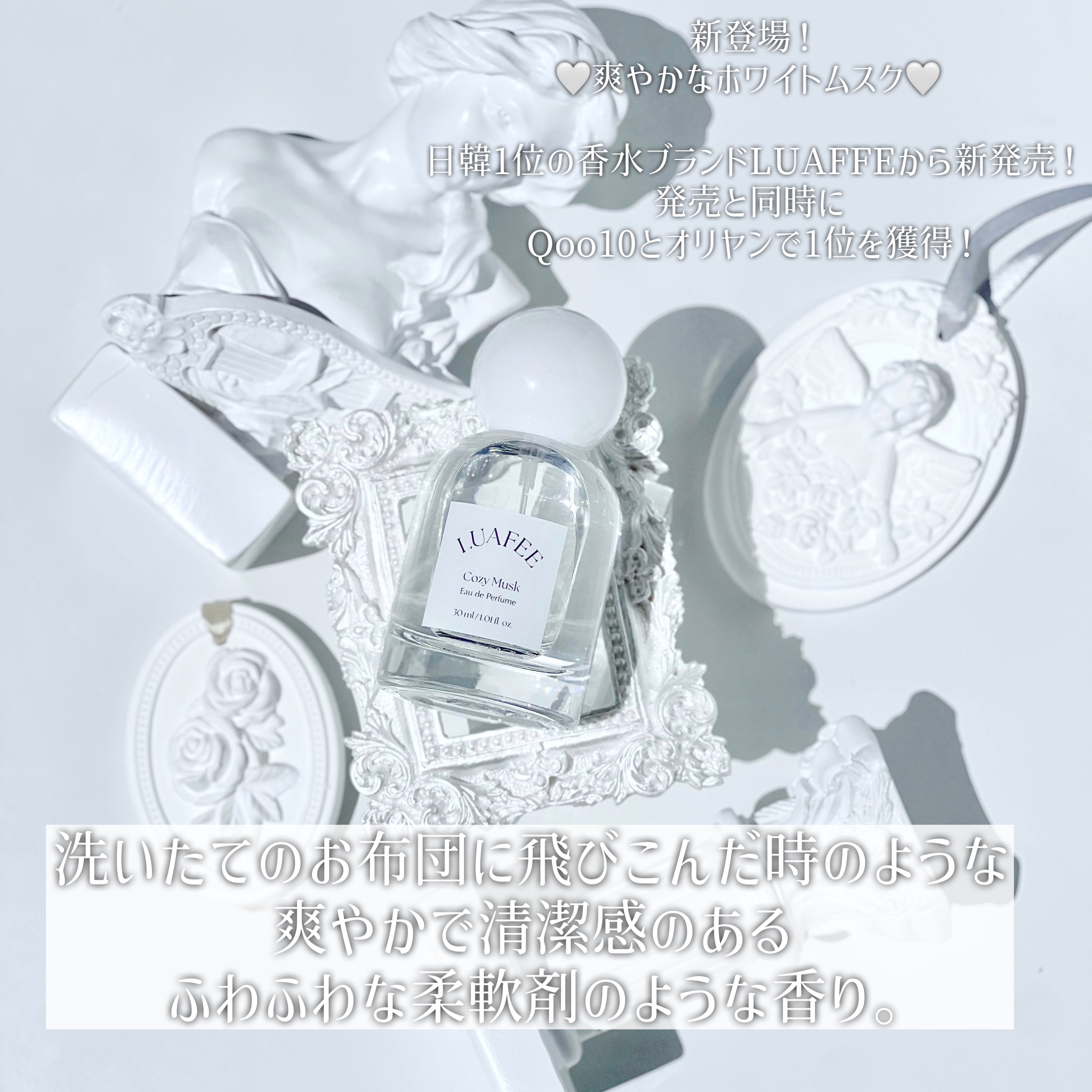 ルアペ コージームスク オードパルファム/LUAFEE/香水(その他)を使ったクチコミ（2枚目）