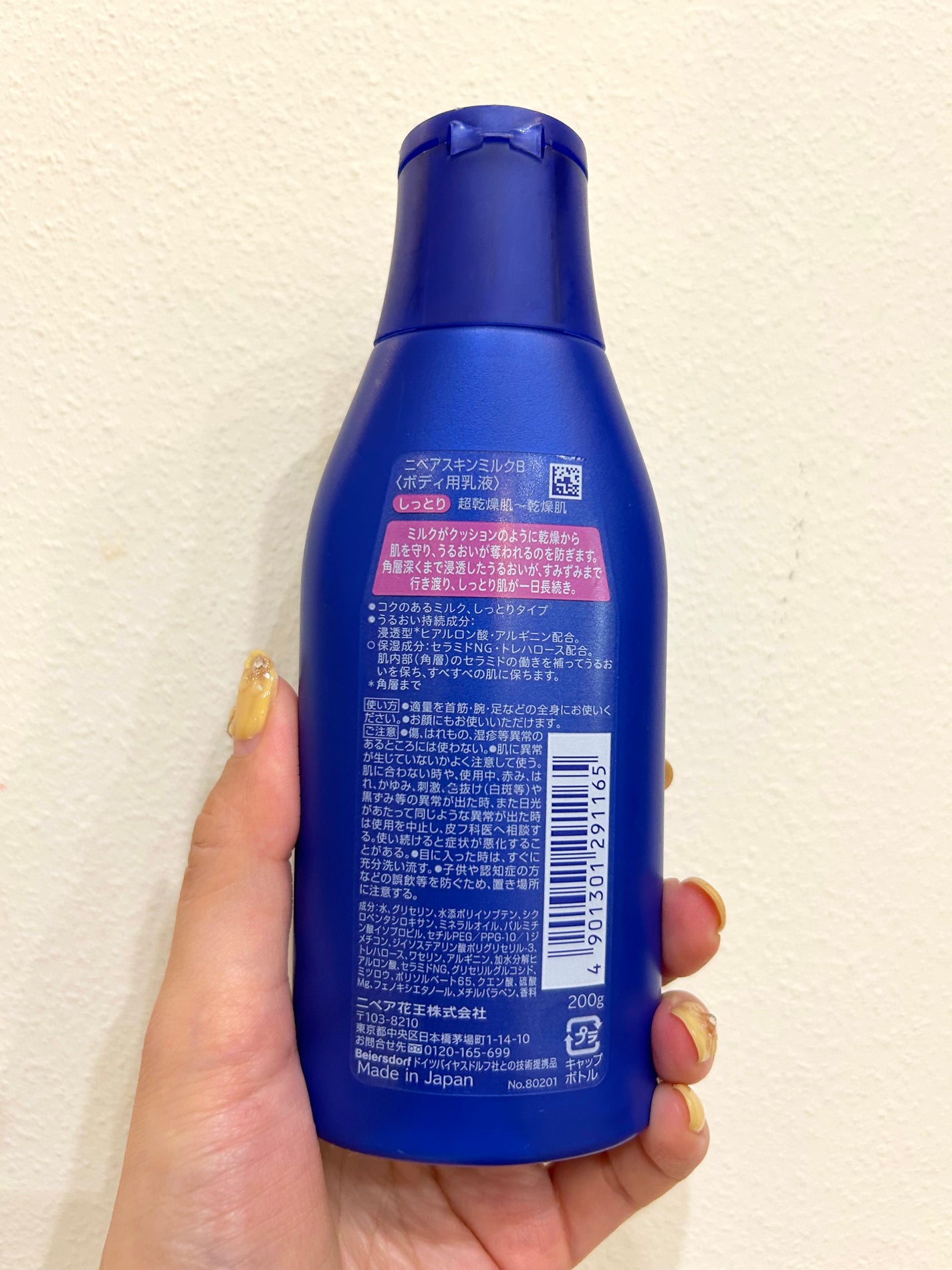 スキンミルク(しっとり)/ニベア/ボディミルクを使ったクチコミ(2枚目)