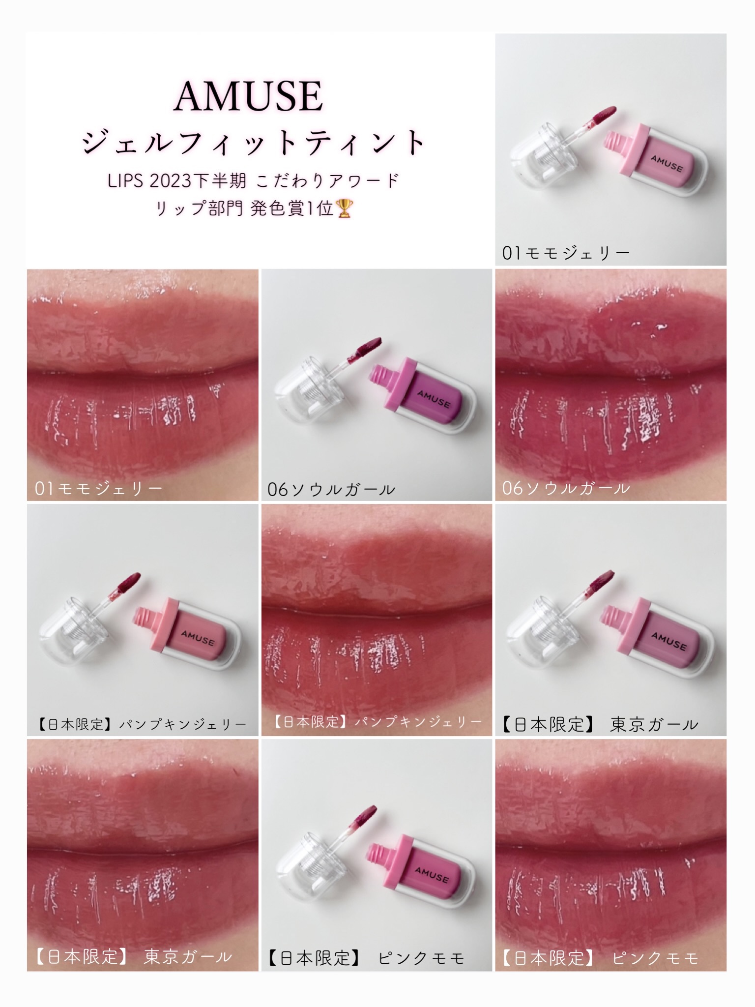 ジェルフィットティント/AMUSE/リップティントを使ったクチコミ（2枚目）