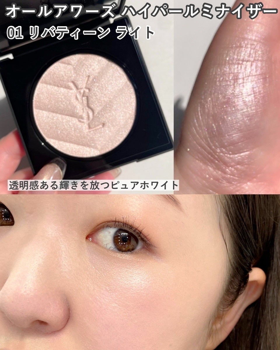 オールアワーズ ハイパールミナイザー/YVES SAINT LAURENT BEAUTE/パウダーハイライトを使ったクチコミ(4枚目)