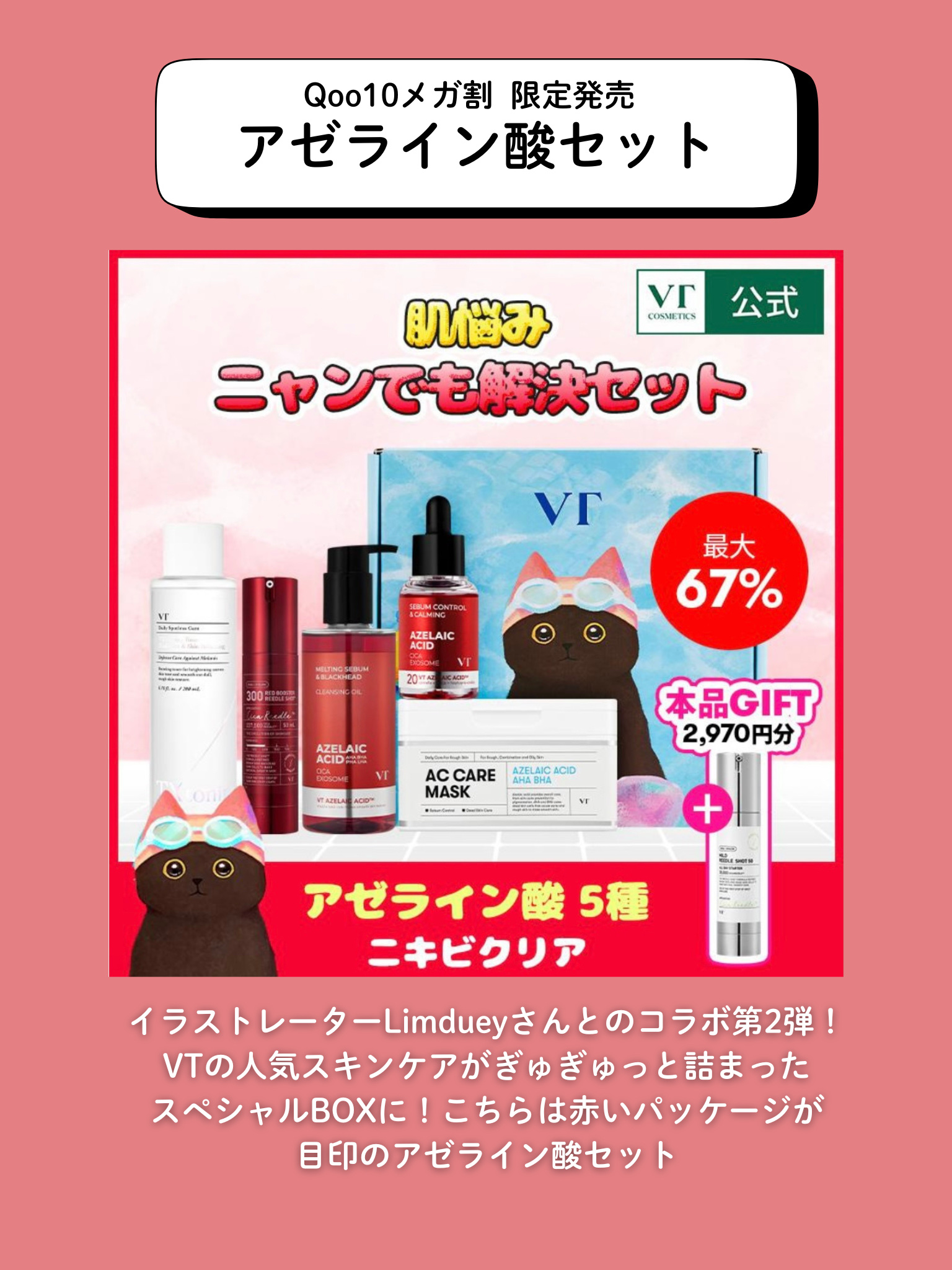 A1カーミング アンプル/VT/美容液を使ったクチコミ（2枚目）