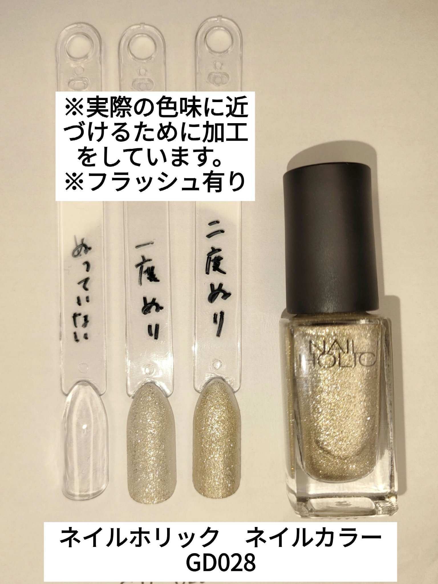 ネイルホリック Galactic color SV029/ネイルホリック/マニキュアを使ったクチコミ（1枚目）