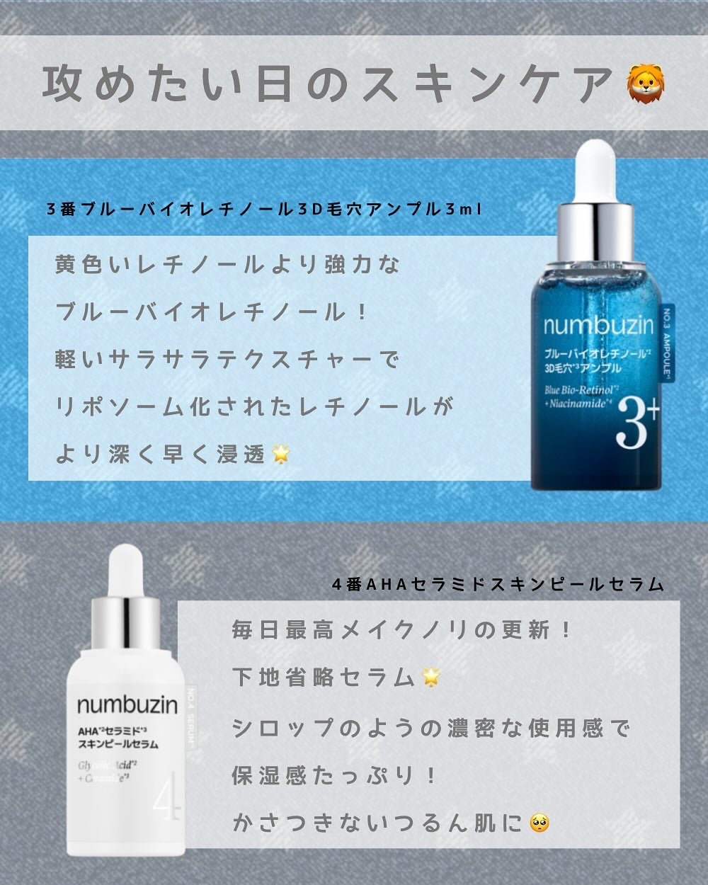 3番 すべすべキメケアセラム/numbuzin/美容液を使ったクチコミ(3枚目)