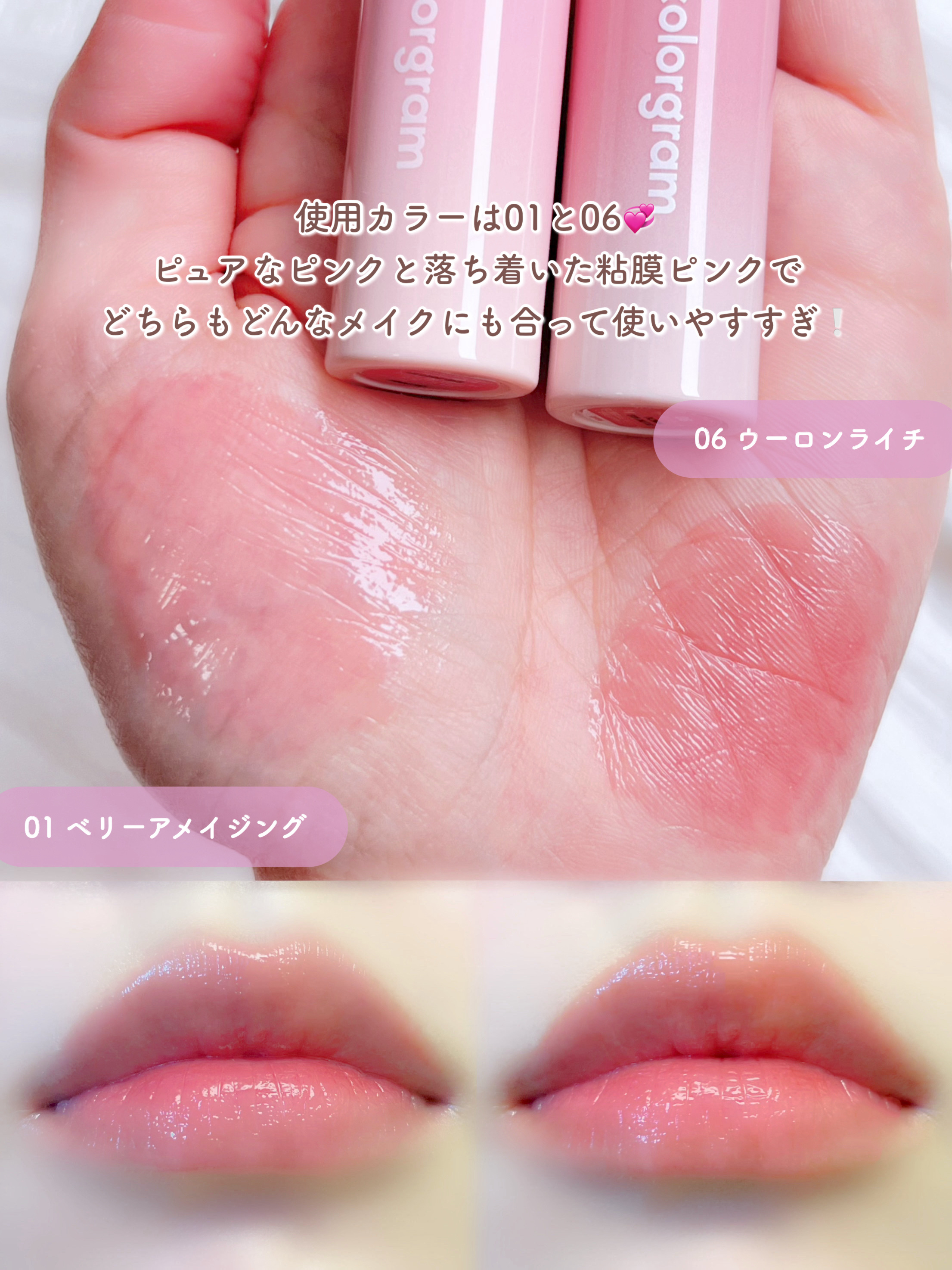 カラーグラム タンフルグラスティントミルク/Colorgram/リップティントを使ったクチコミ（3枚目）