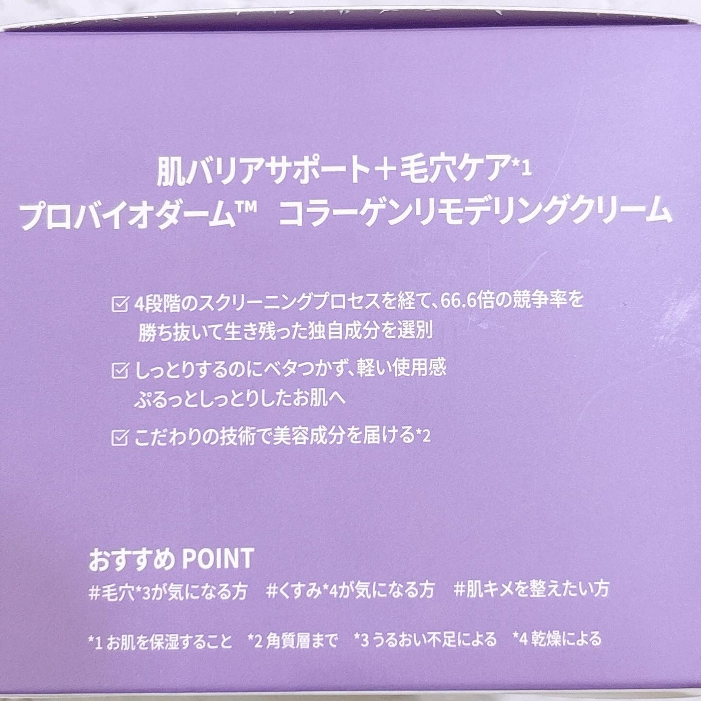 バイオヒールボ プロバイオダーム 3Dリフティングクリーム/BIOHEAL BOH/フェイスクリームを使ったクチコミ(7枚目)