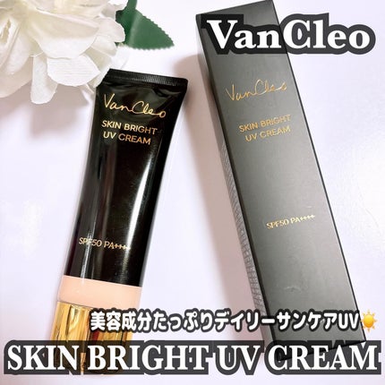 スキンブライトUVクリーム/VanCleo/日焼け止めクリームを使ったクチコミ(1枚目)