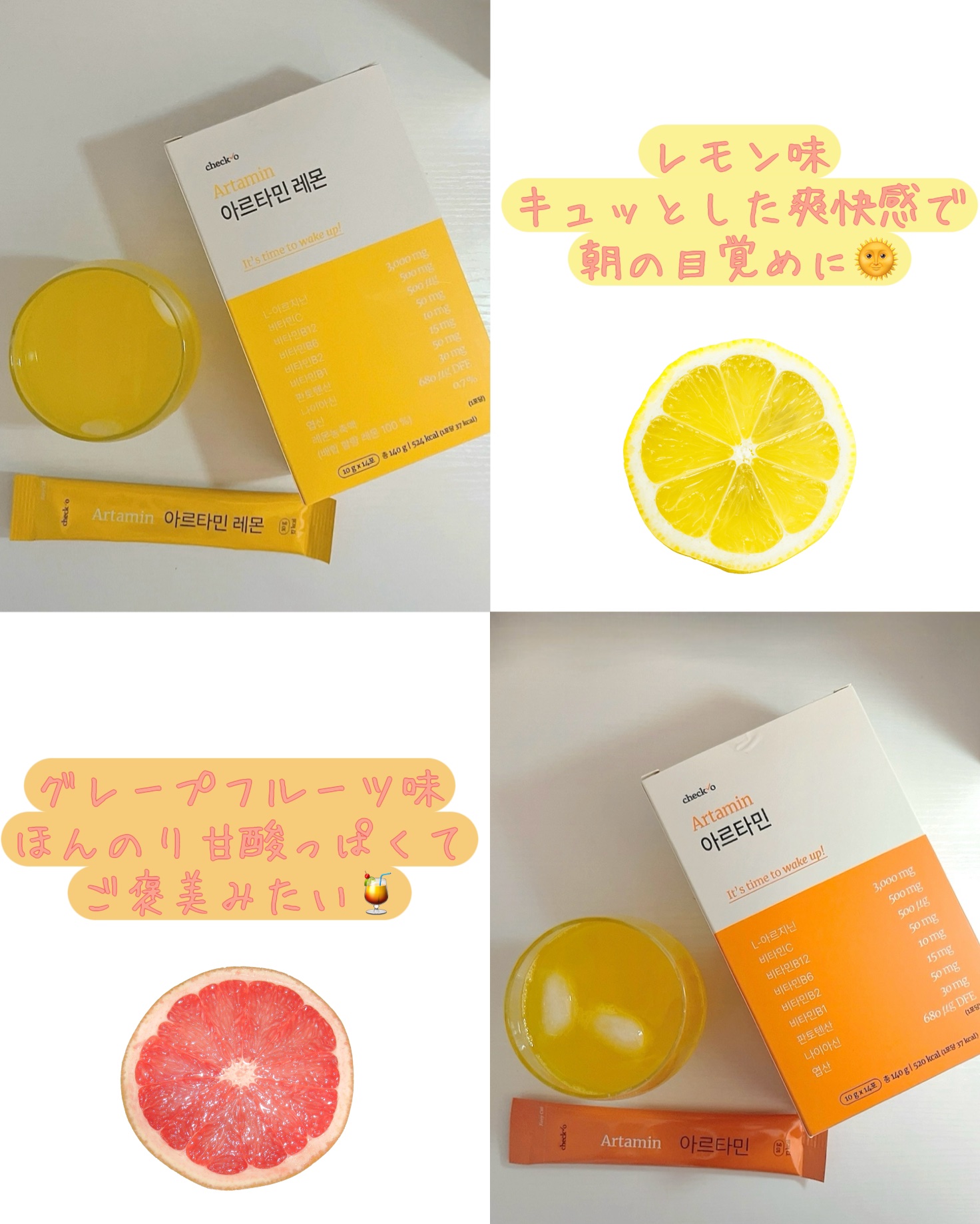 チェックオー アルタミン/checko/健康サプリメントを使ったクチコミ（3枚目）