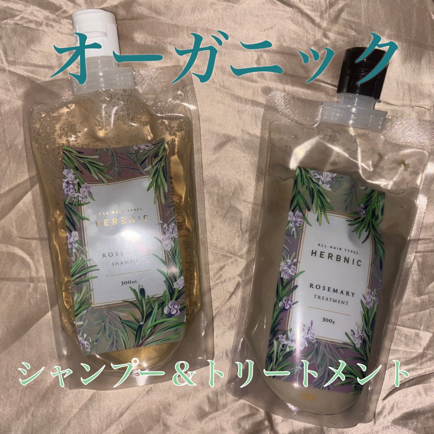 HERBNIC シャンプー・トリートメント(ローズマリー)/HERBNIC/市販シャンプーを使ったクチコミ(1枚目)