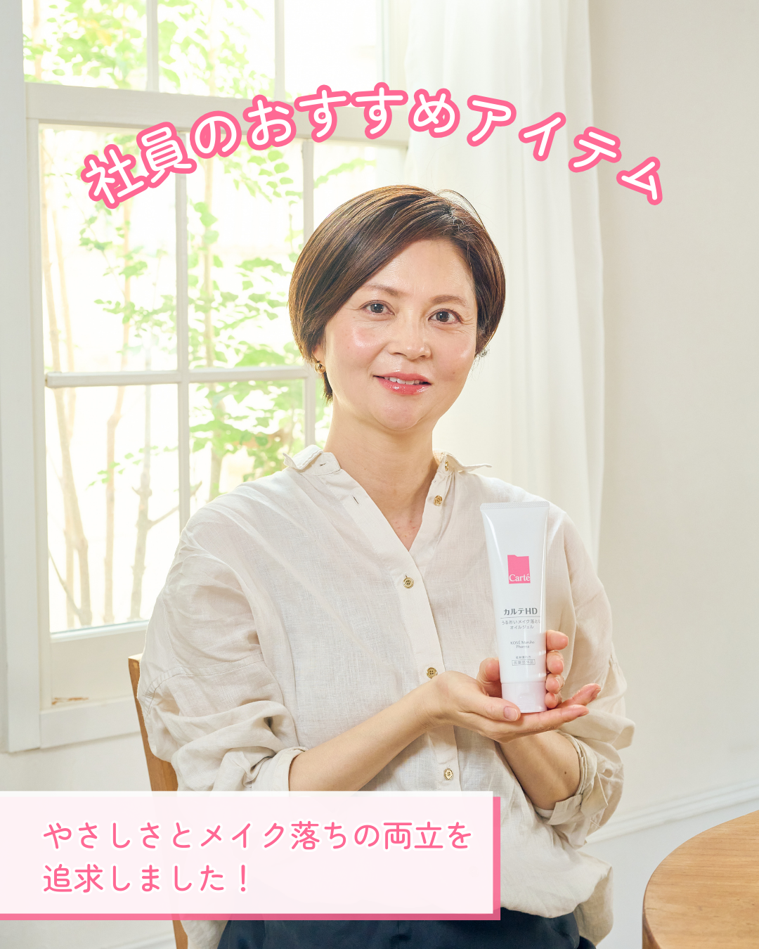 モイスチュア クレンジング オイルジェル/カルテHD/クレンジングジェルを使ったクチコミ(1枚目)