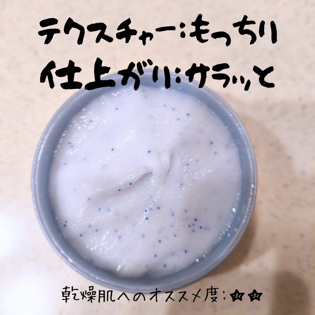 TBC ボディスクラブソープ クール/TBC/ボディスクラブを使ったクチコミ（2枚目）