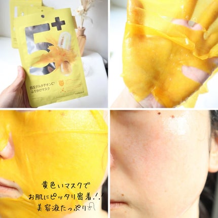 5番 白玉グルタチオンC美容液/numbuzin/美容液を使ったクチコミ(5枚目)