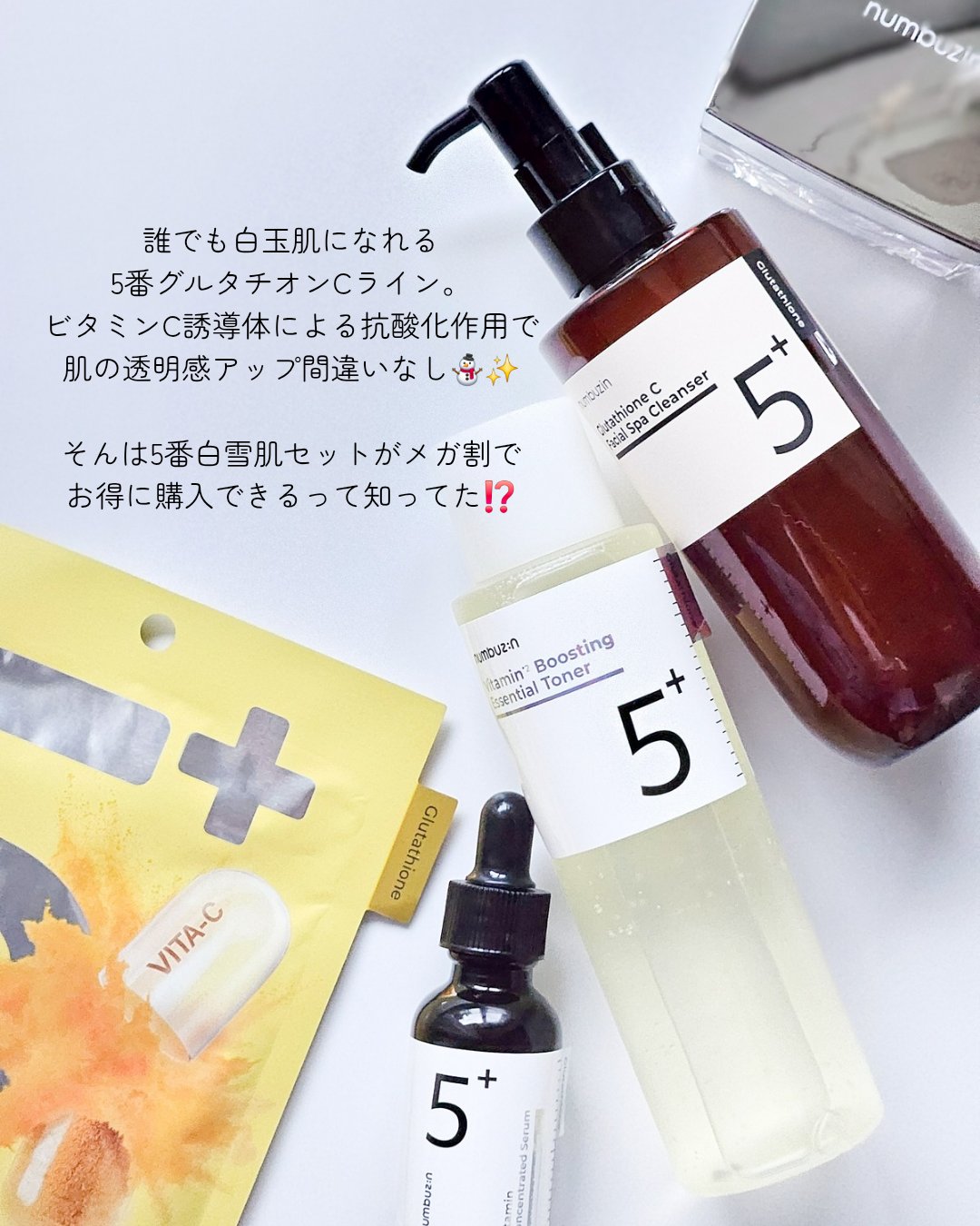 5番 白玉グルタチオンCアロママッサージクレンジング/numbuzin/オイルクレンジングを使ったクチコミ（2枚目）