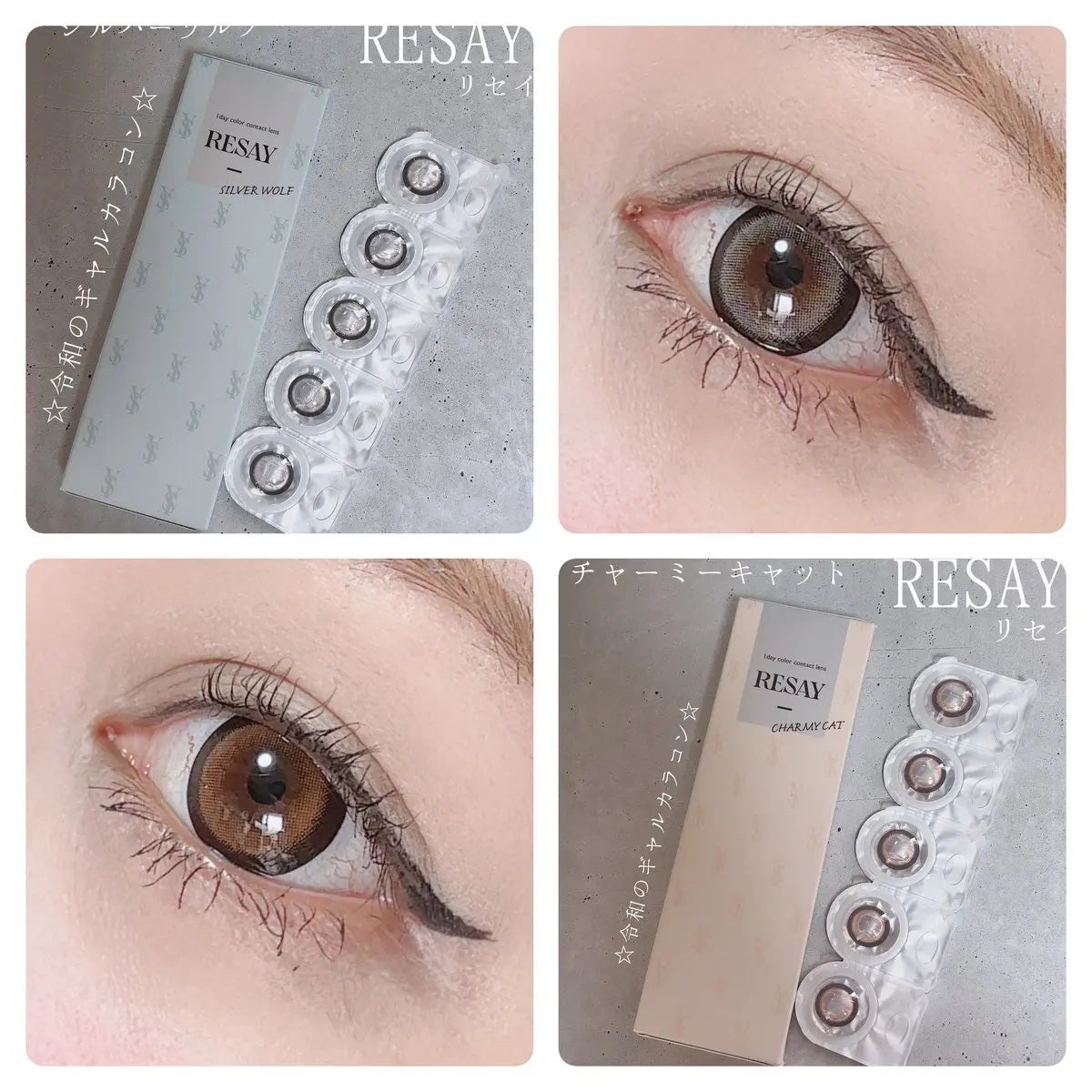 RESAY 1day/RESAY/ワンデー(1DAY)カラコンを使ったクチコミ(1枚目)