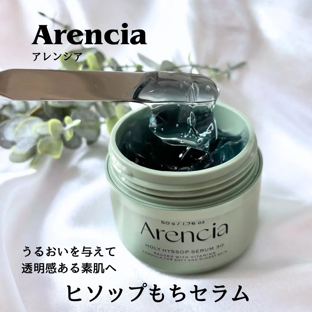 ホーリーヒソップ もちセラム/アレンシア/美容液を使ったクチコミ（1枚目）