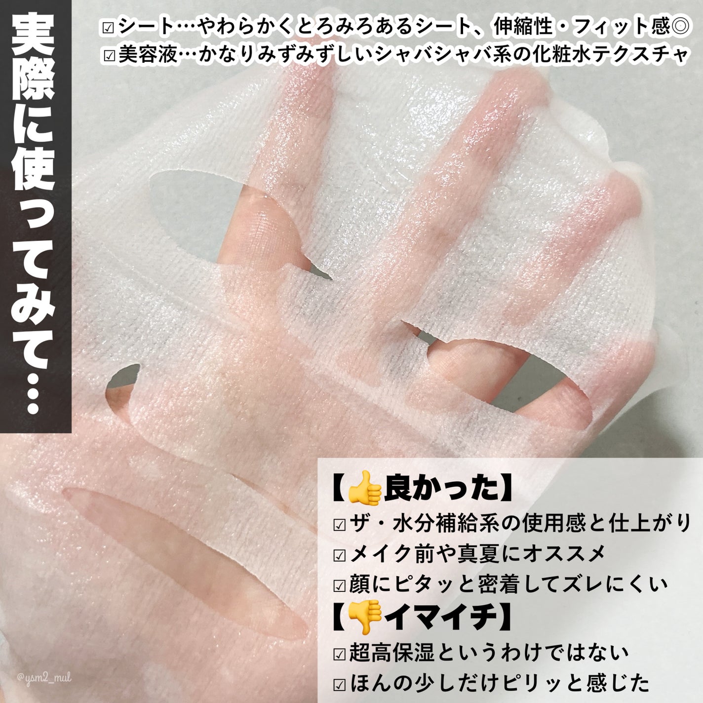 ルルルン ハイドラ AZ マスク/ルルルン/シートマスク・パックを使ったクチコミ(3枚目)