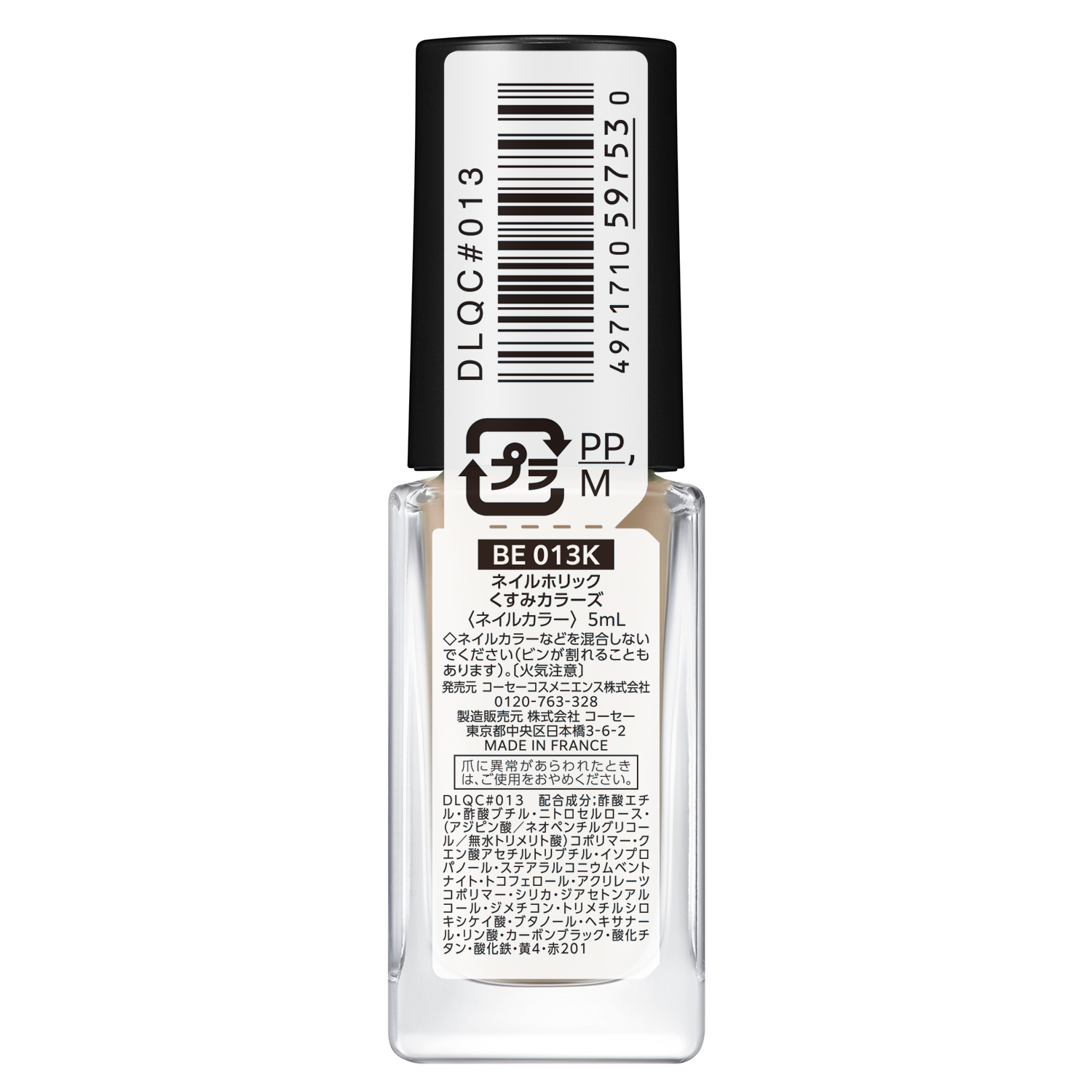 ネイルホリック くすみカラーズ BE013K