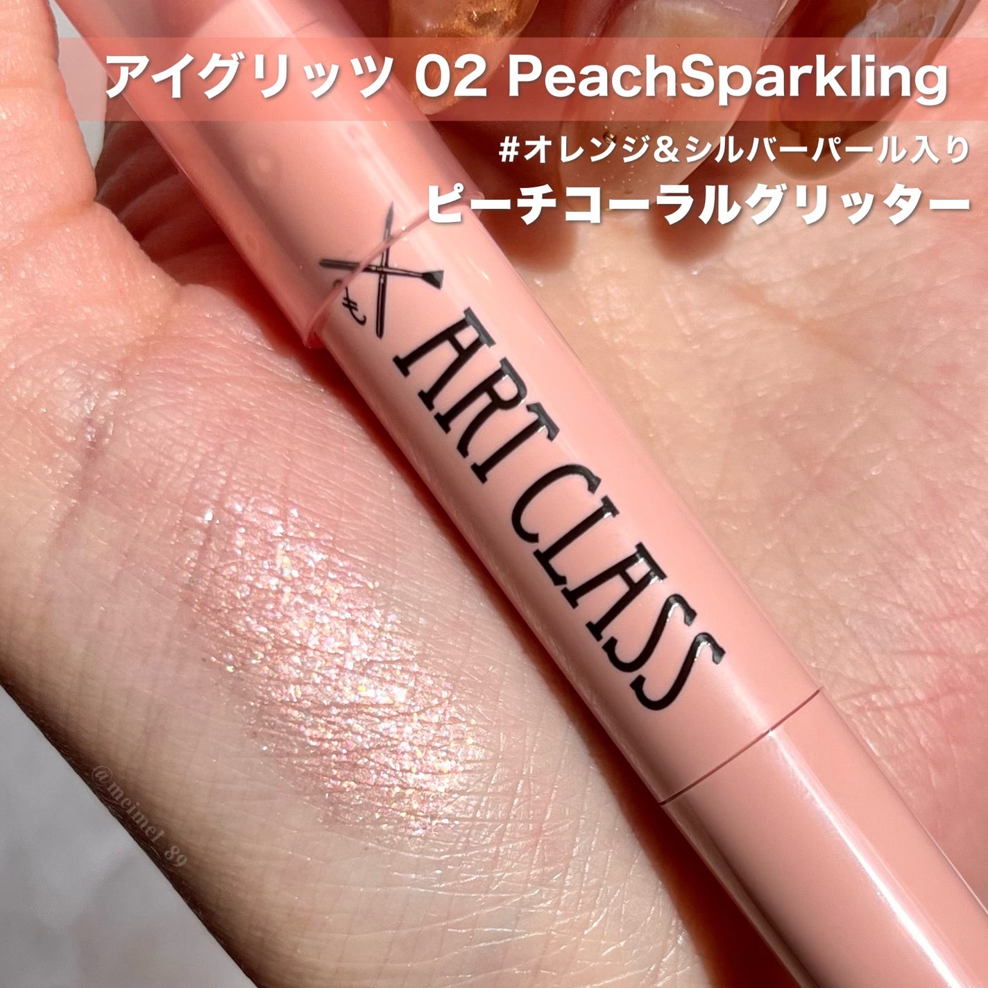 アートクラス アイグリッツ/too cool for school/スティックアイシャドウを使ったクチコミ(2枚目)