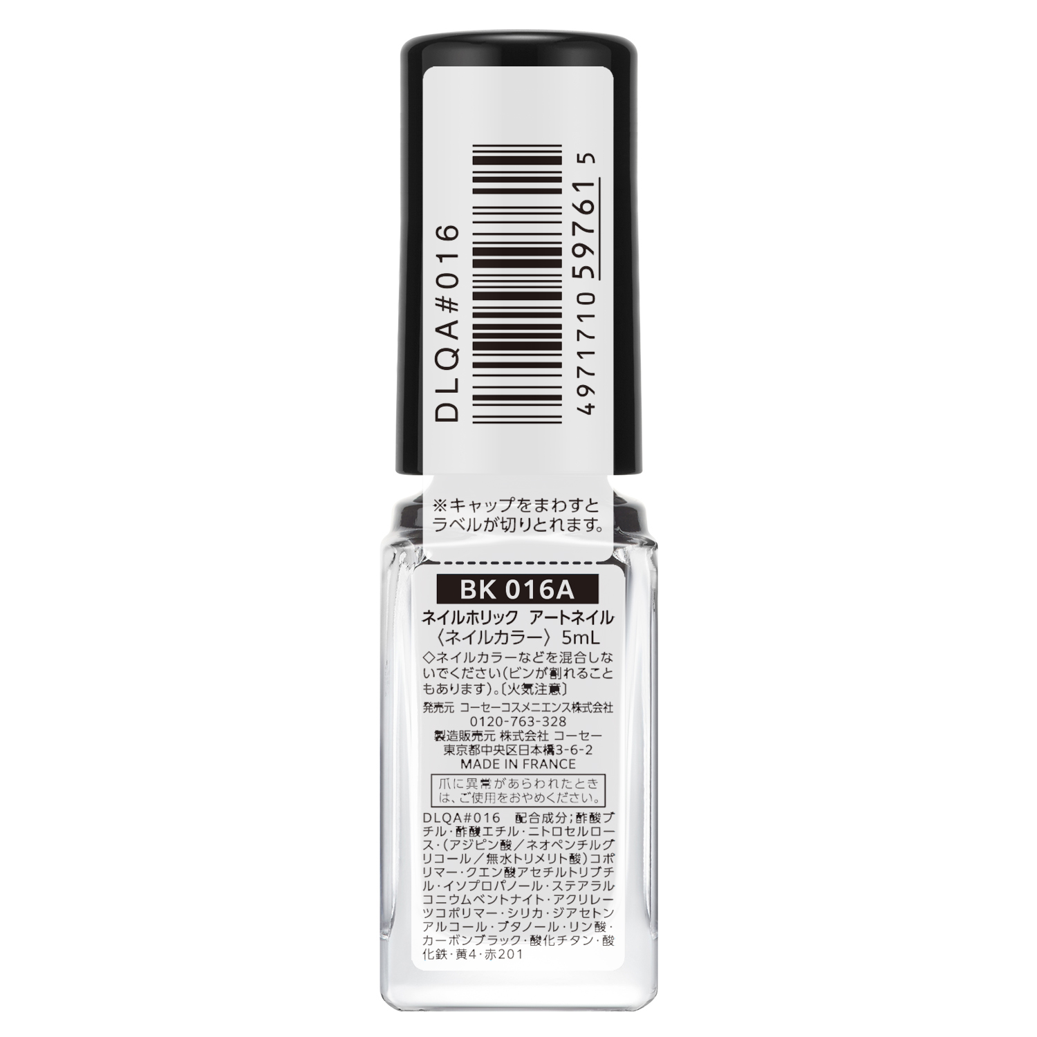 ネイルホリック アートネイル BK016A