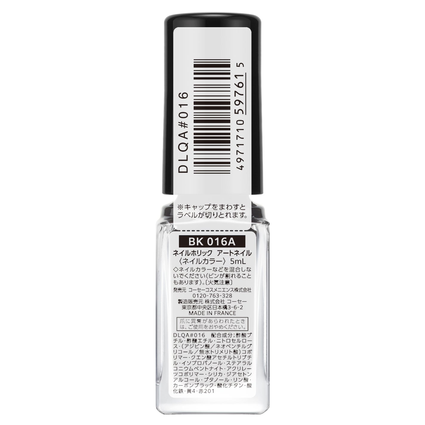 ネイルホリック アートネイル BK016A